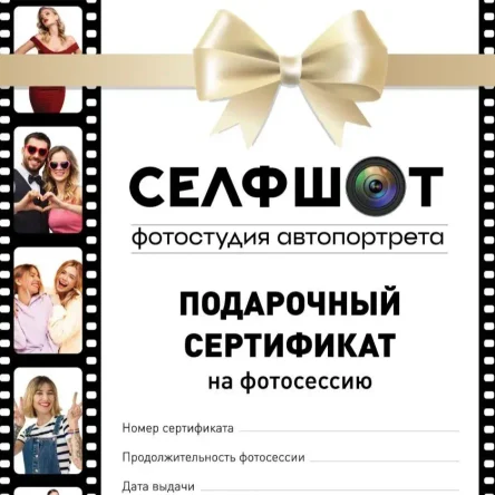 Запись по сертификату